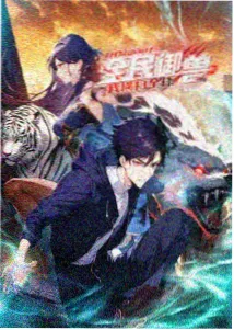 机甲学园动漫封面